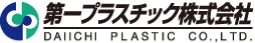第一プラスチック株式会社